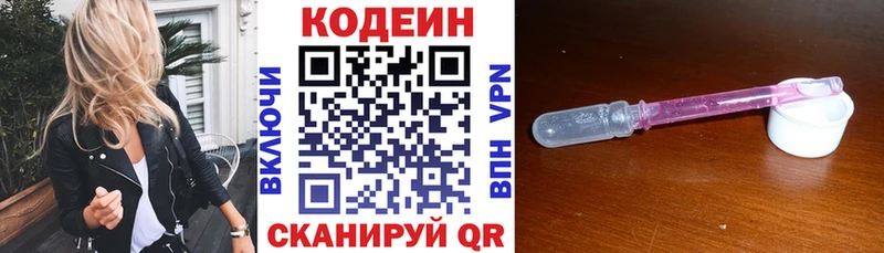 Кодеин напиток Lean (лин)  Починок 