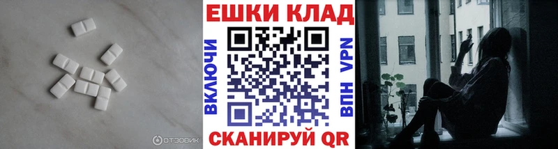 Ecstasy MDMA  купить   Починок 