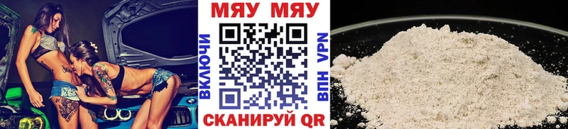 цены наркотик  мега tor  Мефедрон VHQ  Починок 