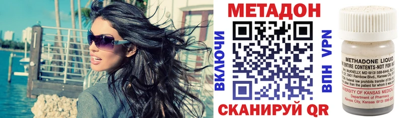 Метадон VHQ гидра как войти Починок